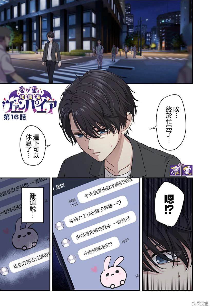 第16话
