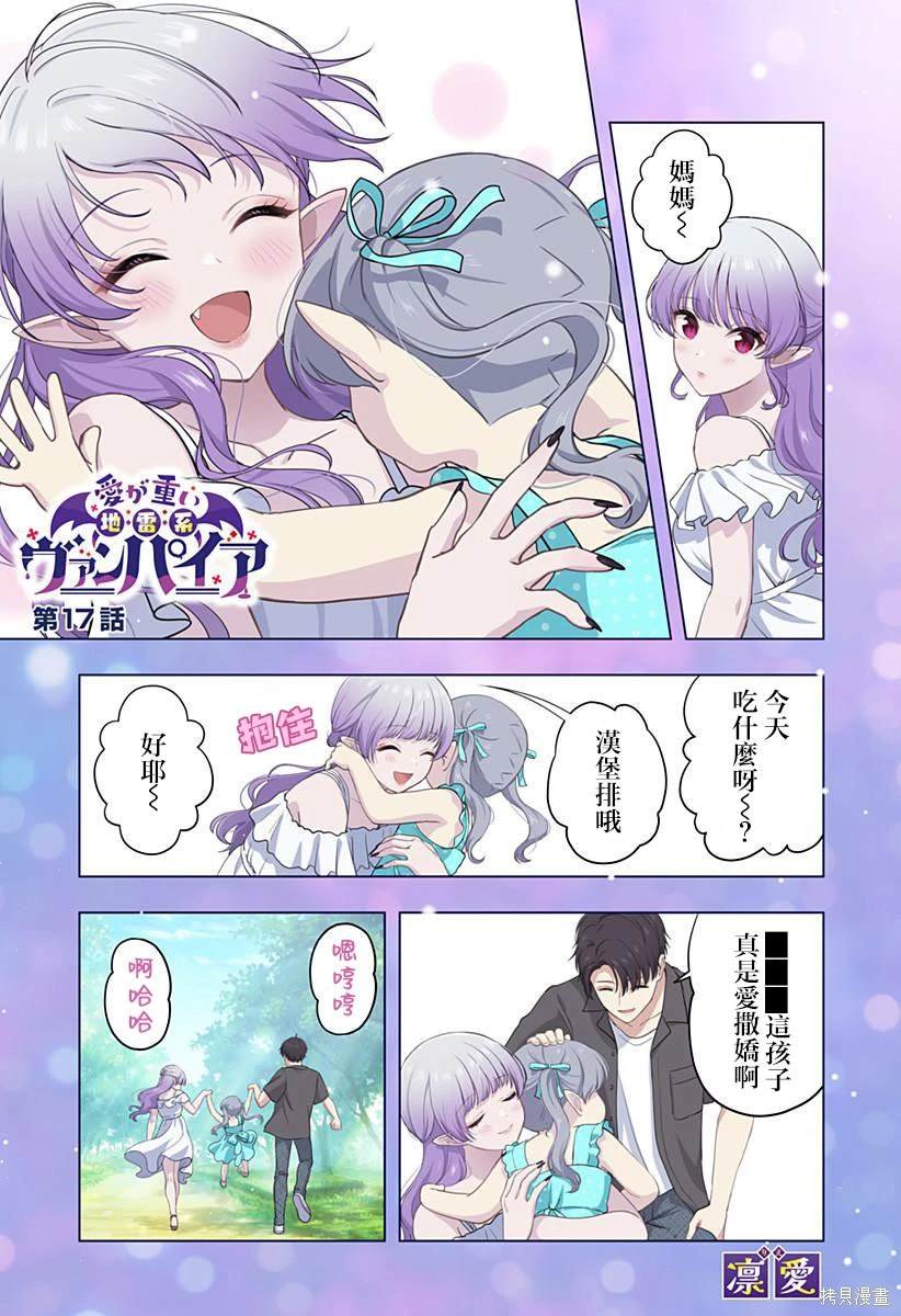 第17话