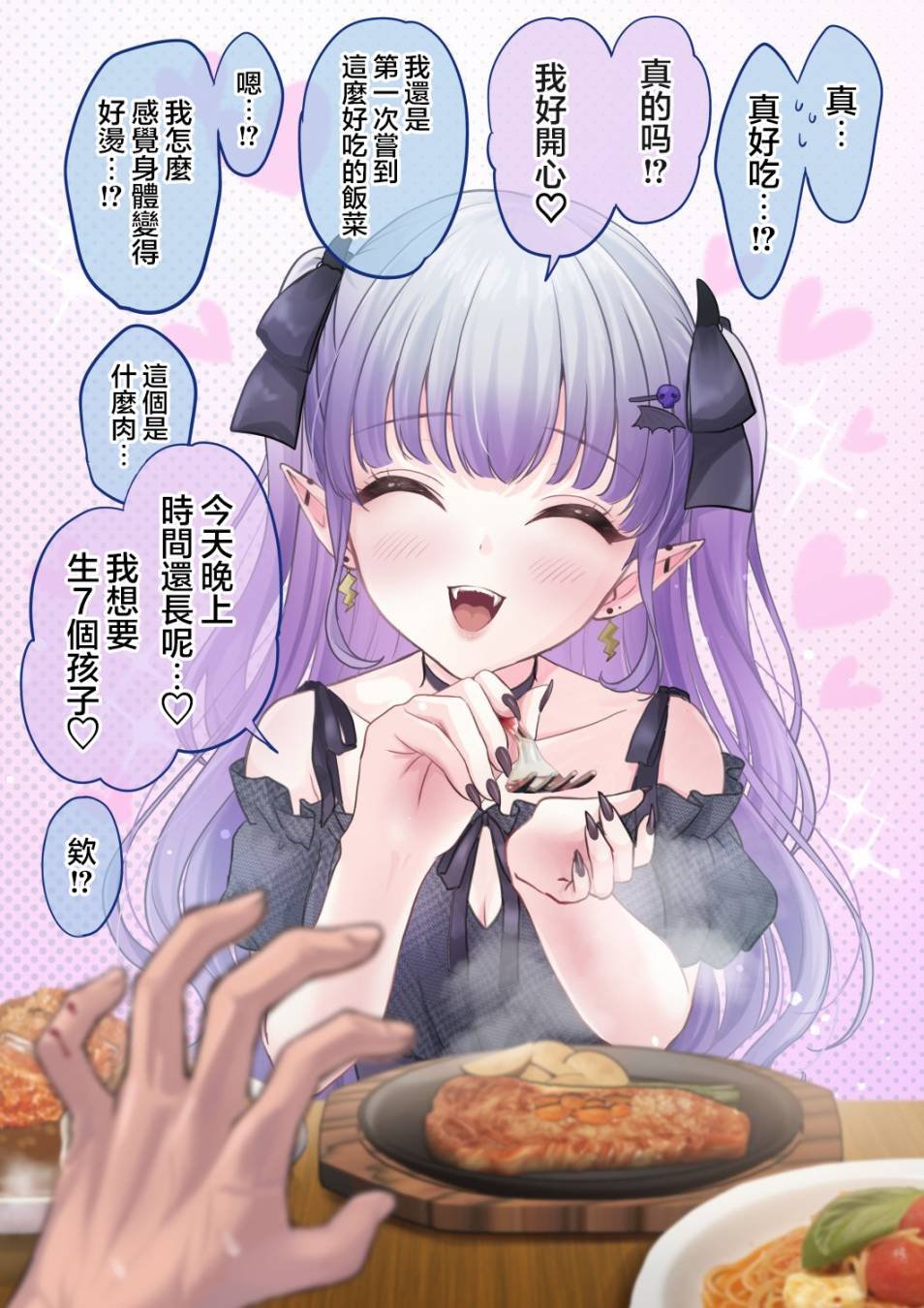 第6话