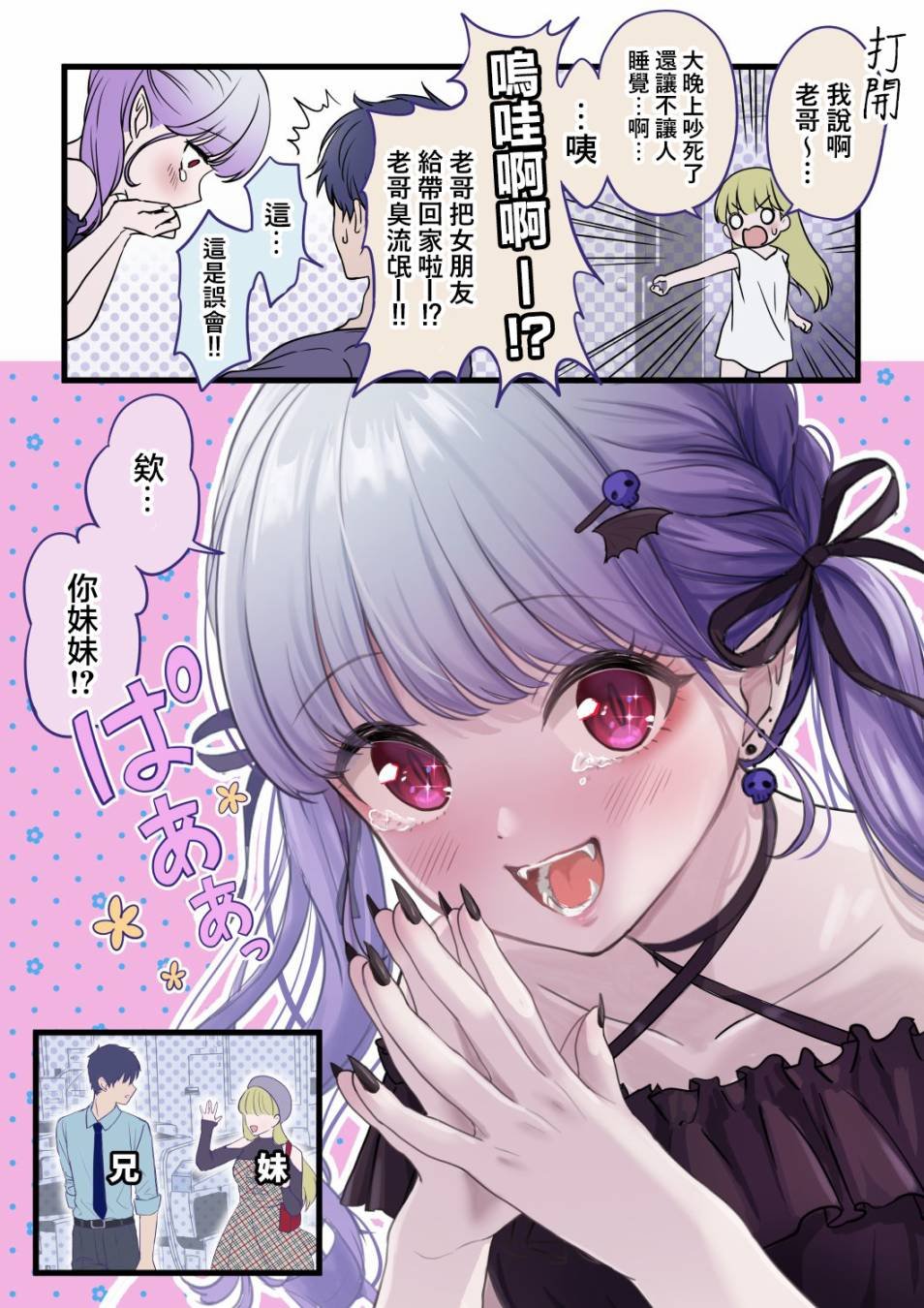第7话