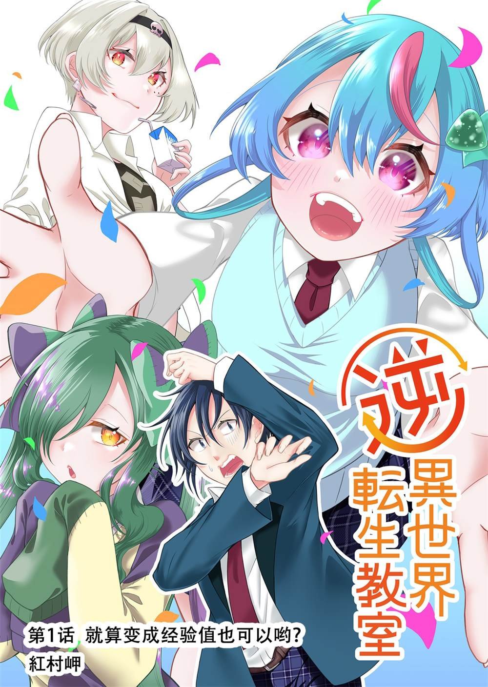 第1话