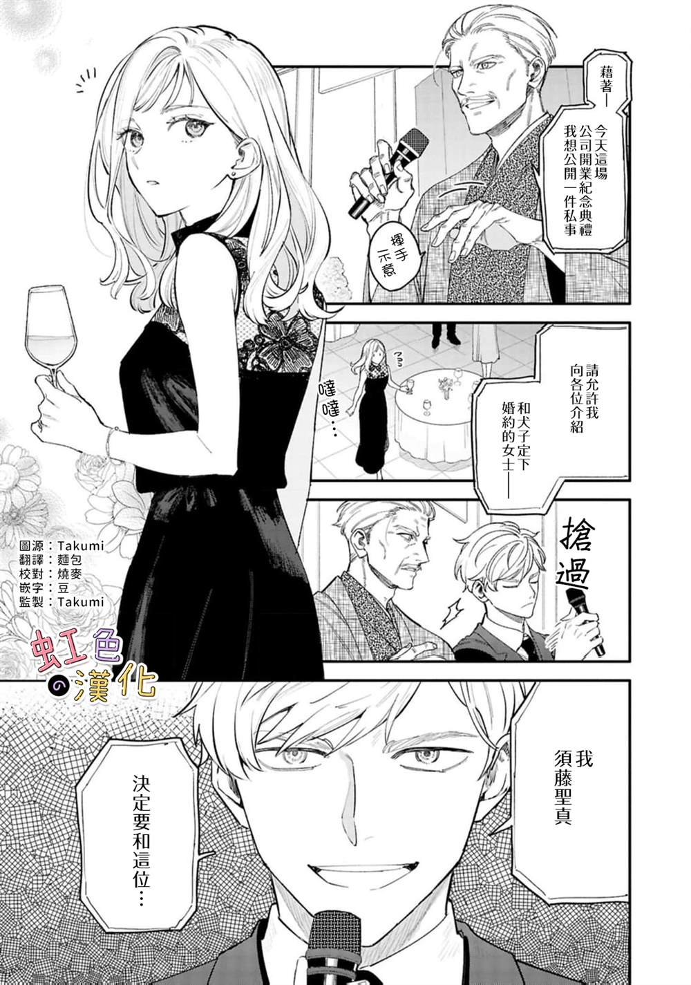 第1话