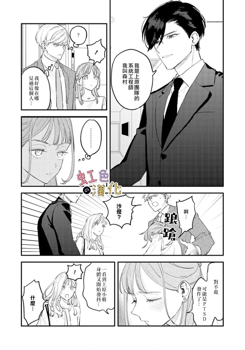 第1话