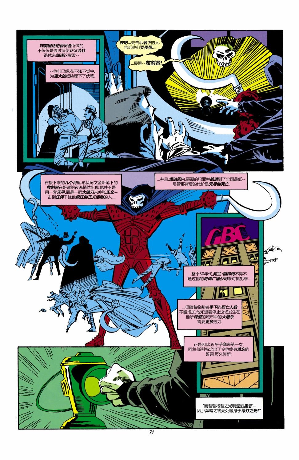 Secret Origins 050