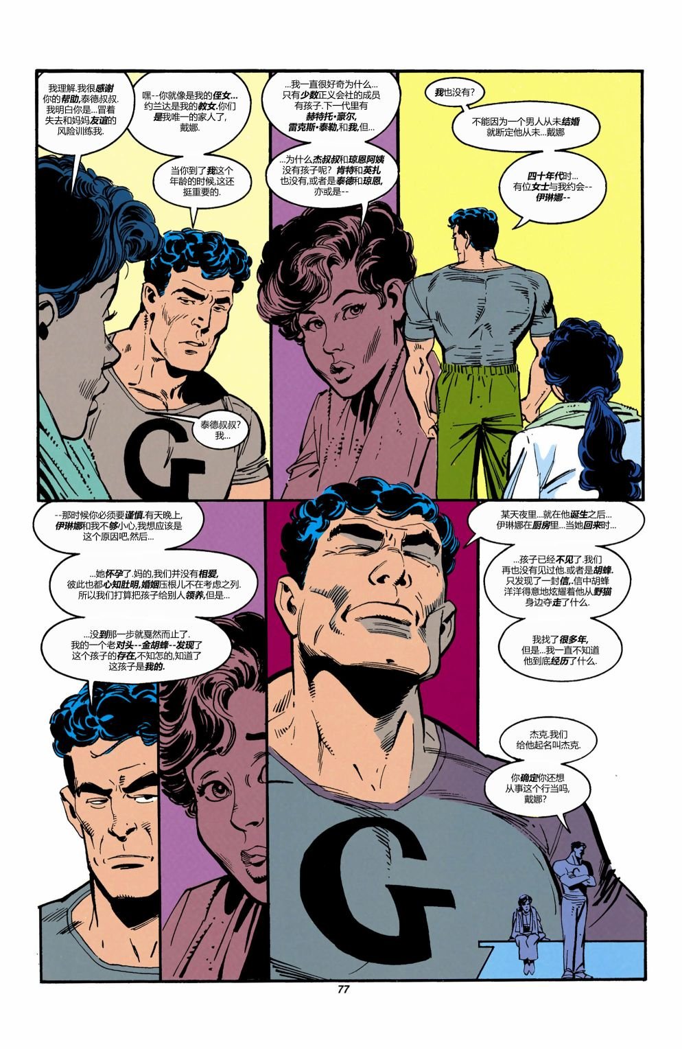 Secret Origins 050