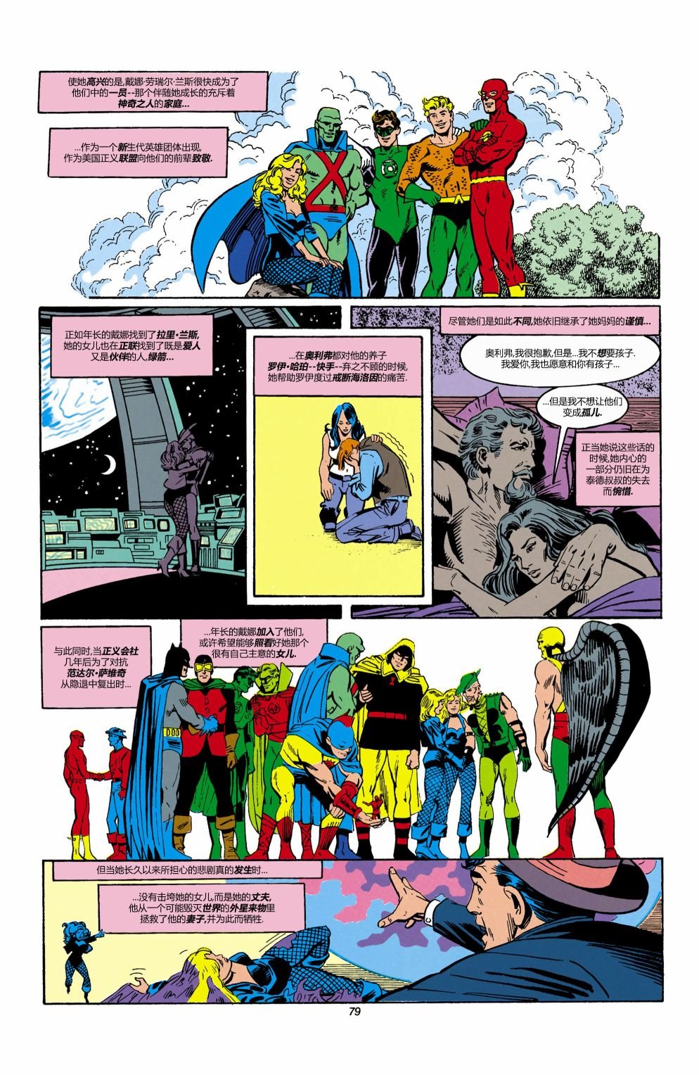 Secret Origins 050