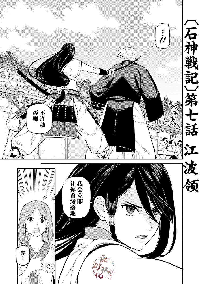 第7.1话