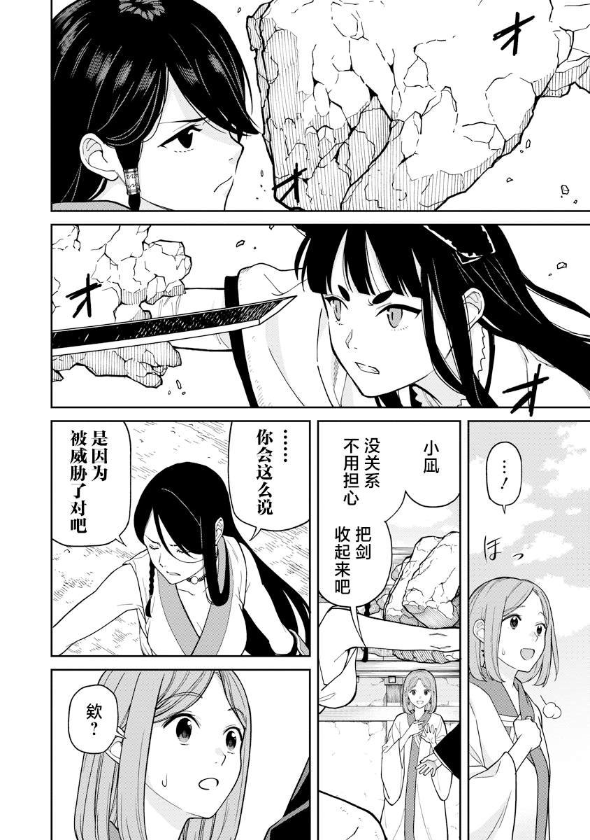 第7.1话