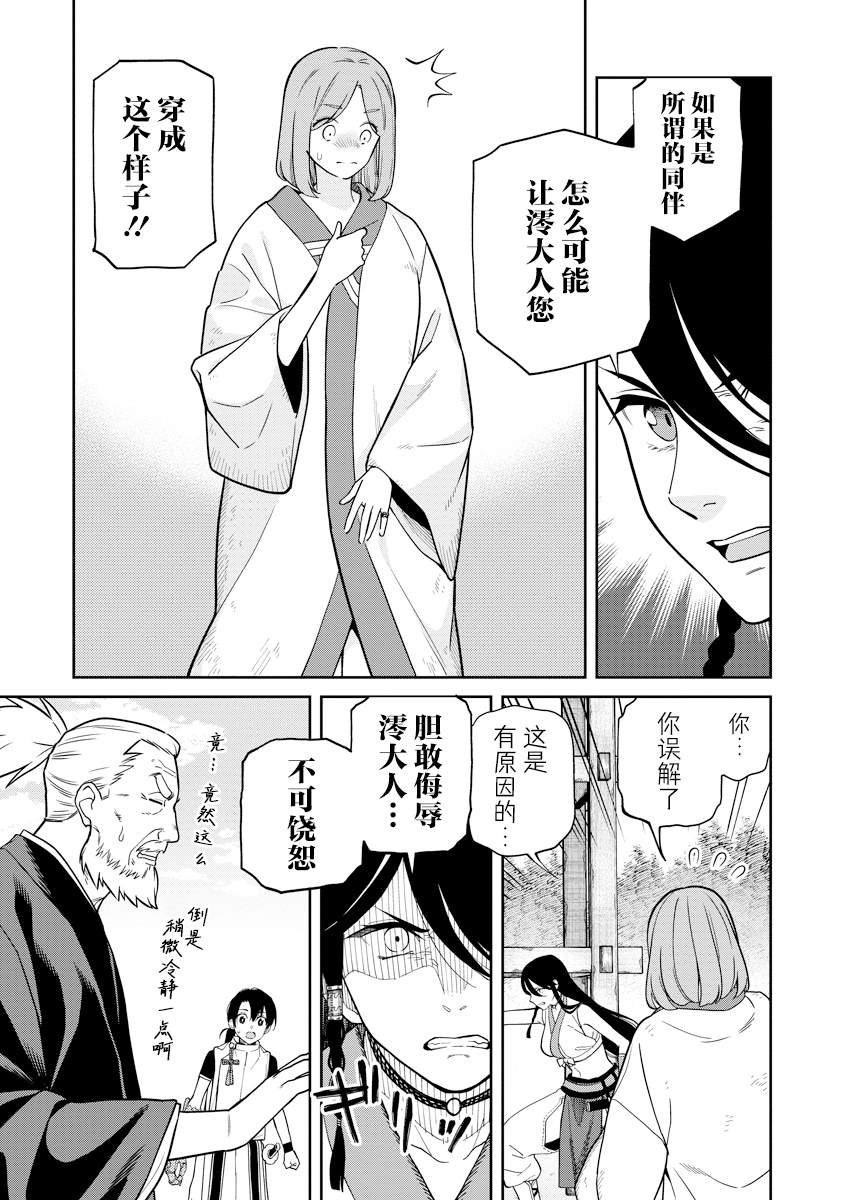 第7.1话