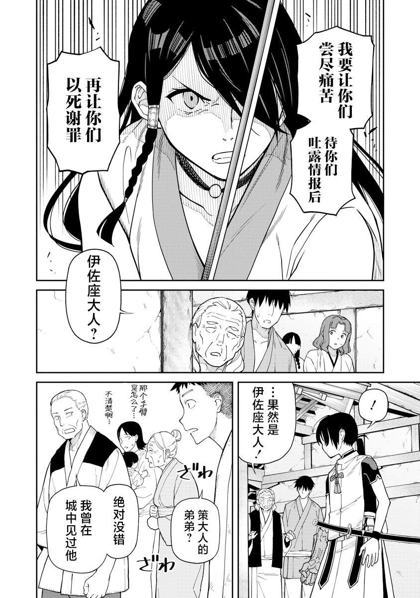 第7.1话