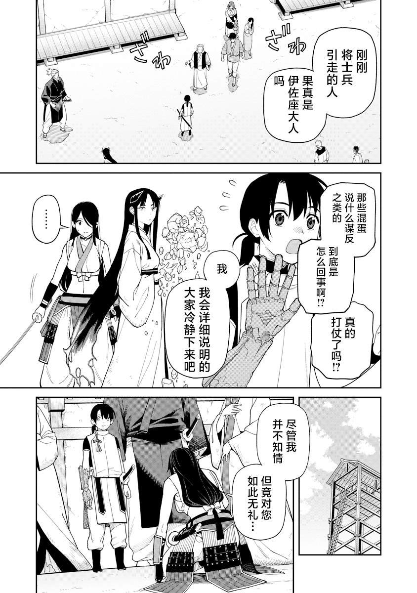 第7.1话