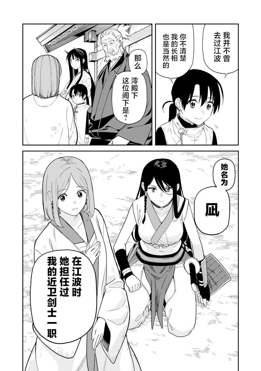 第7.1话
