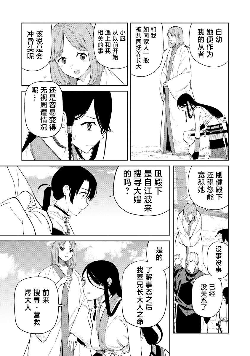 第7.1话