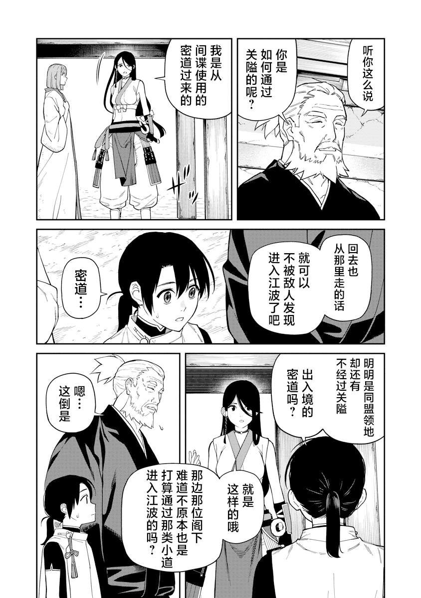 第7.1话