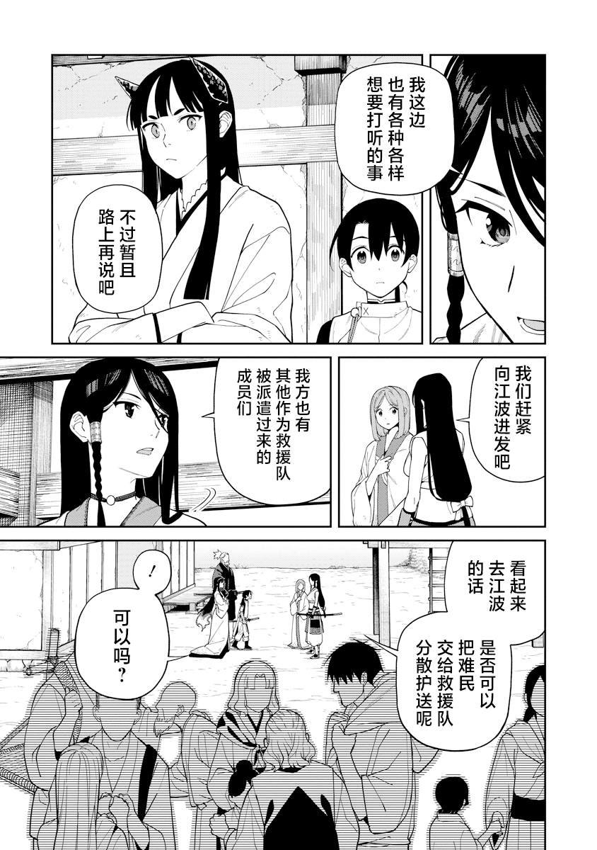 第7.1话