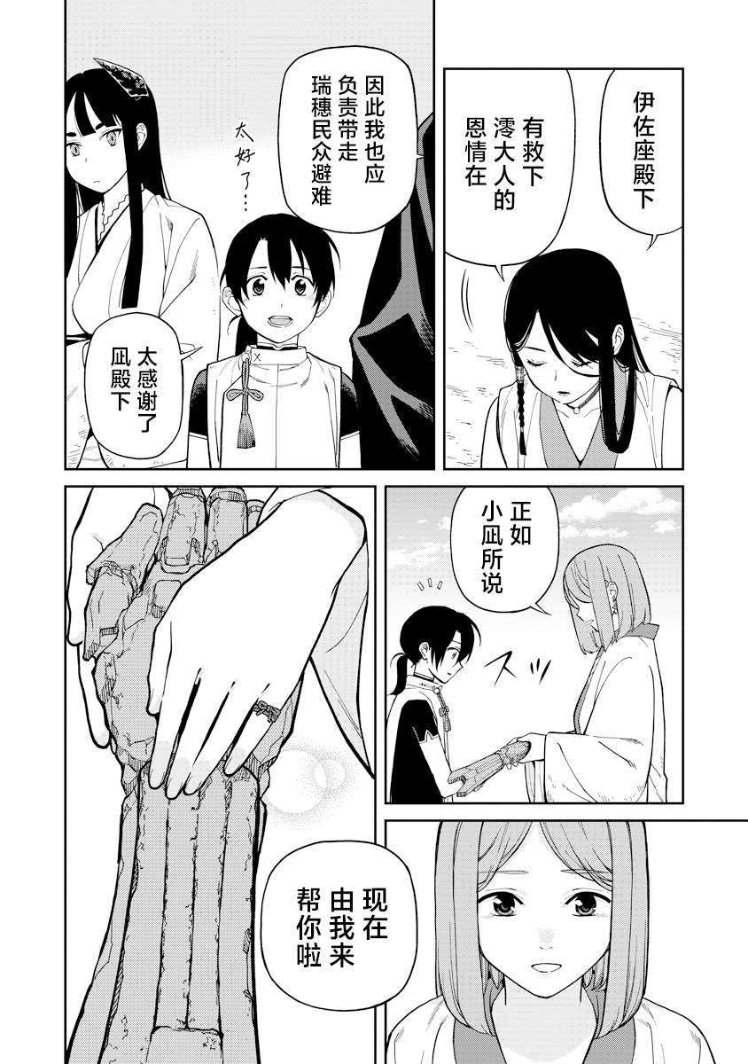 第7.1话