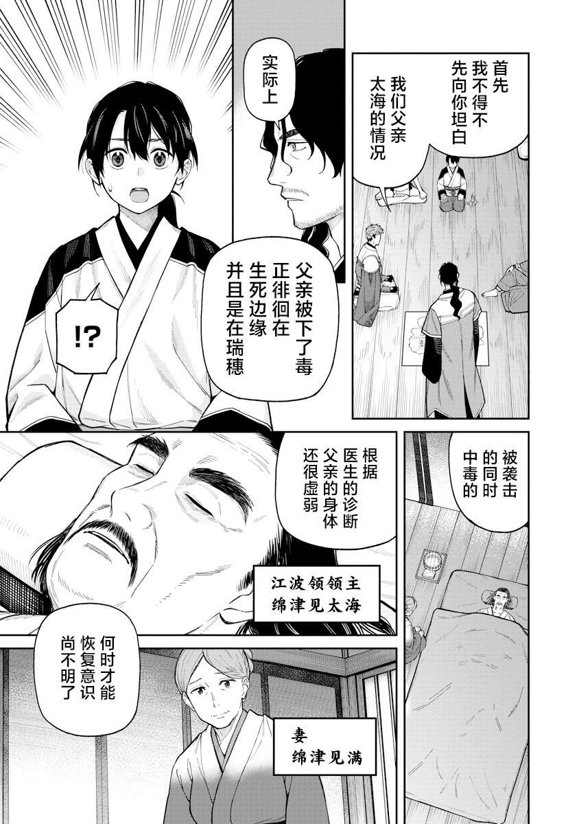 第8话