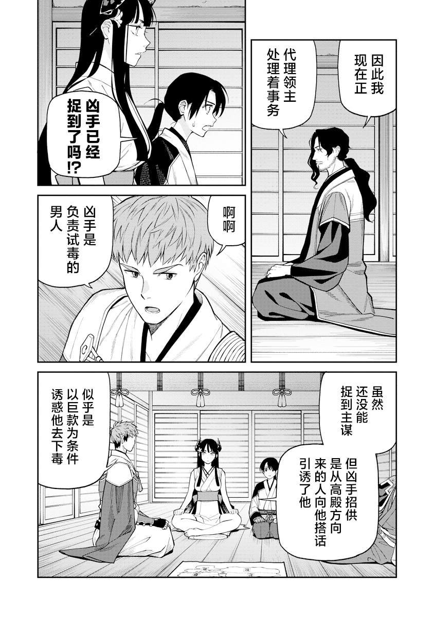 第8话