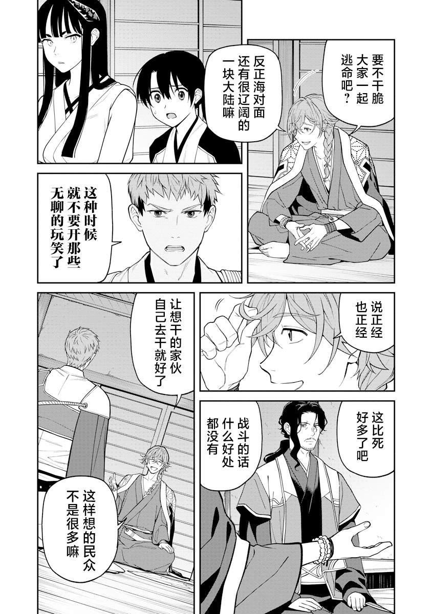 第8话