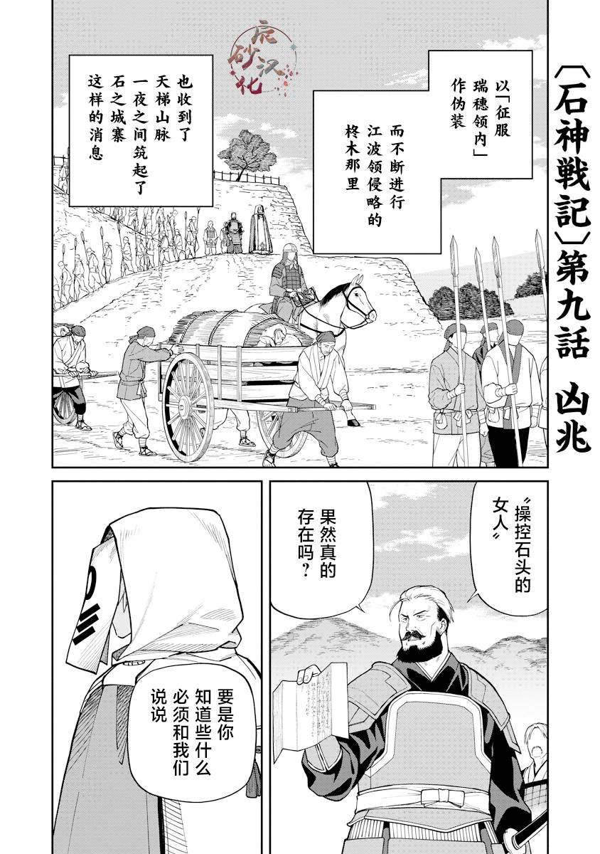 第9话