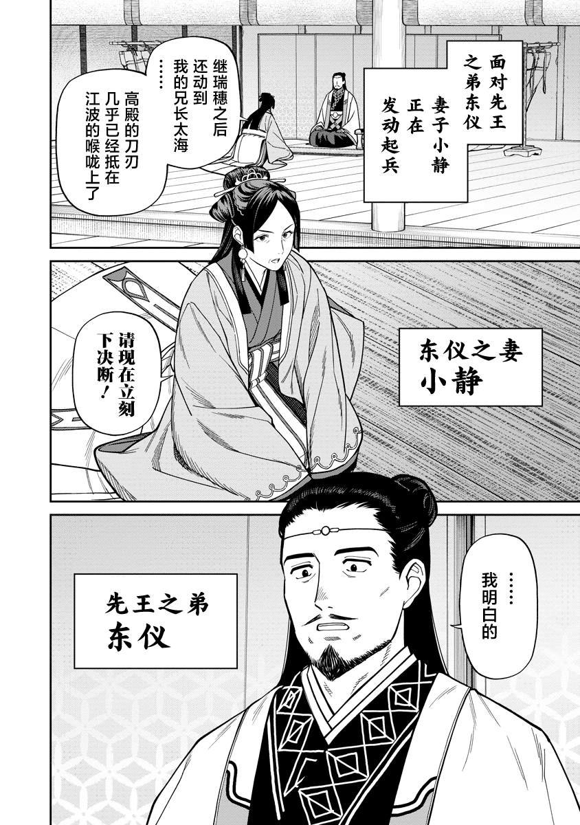 第9话