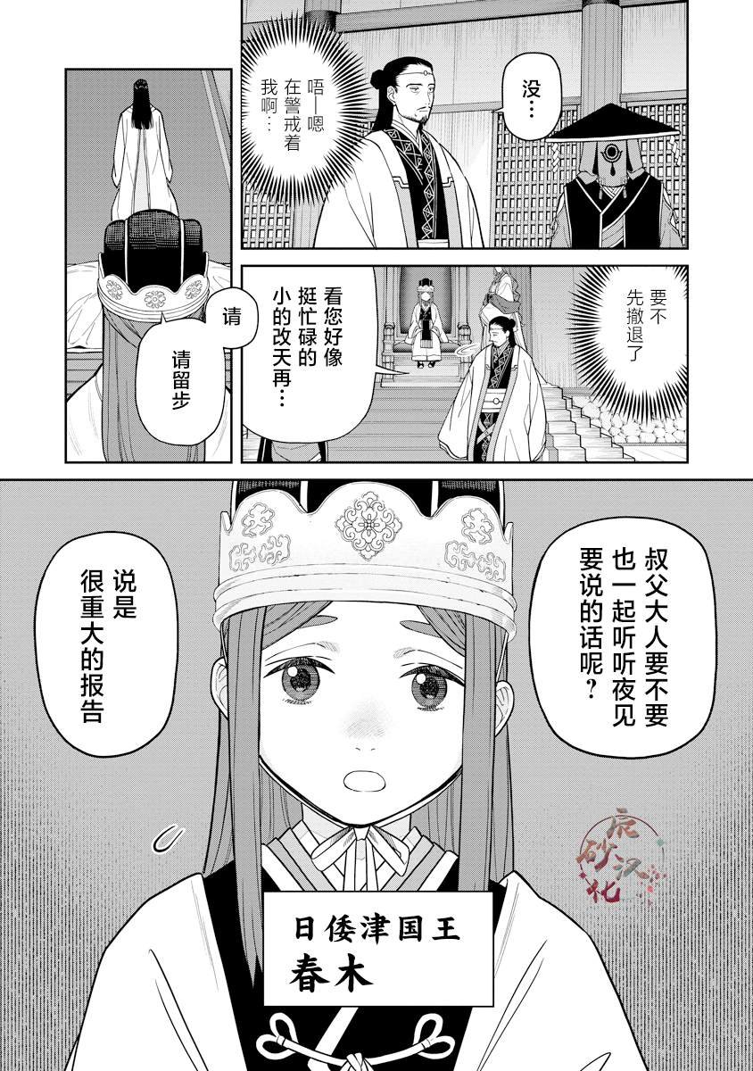 第9话