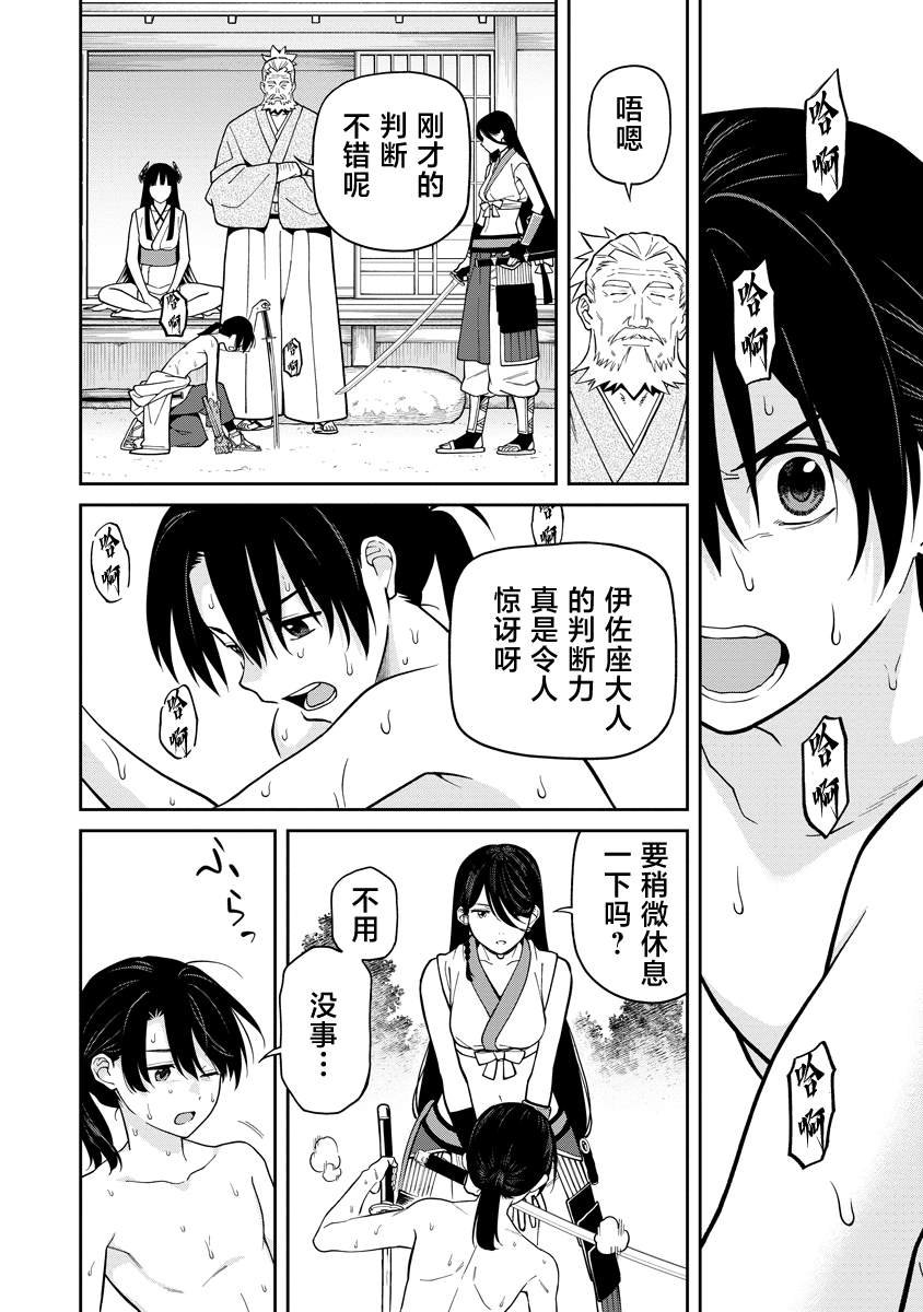 第9话