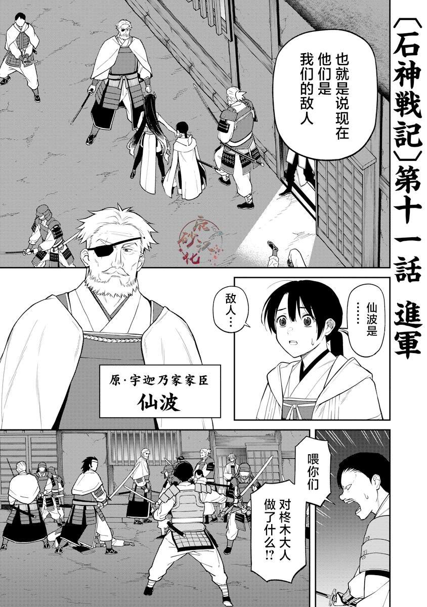 第11话