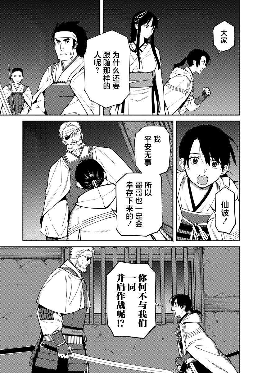 第11话