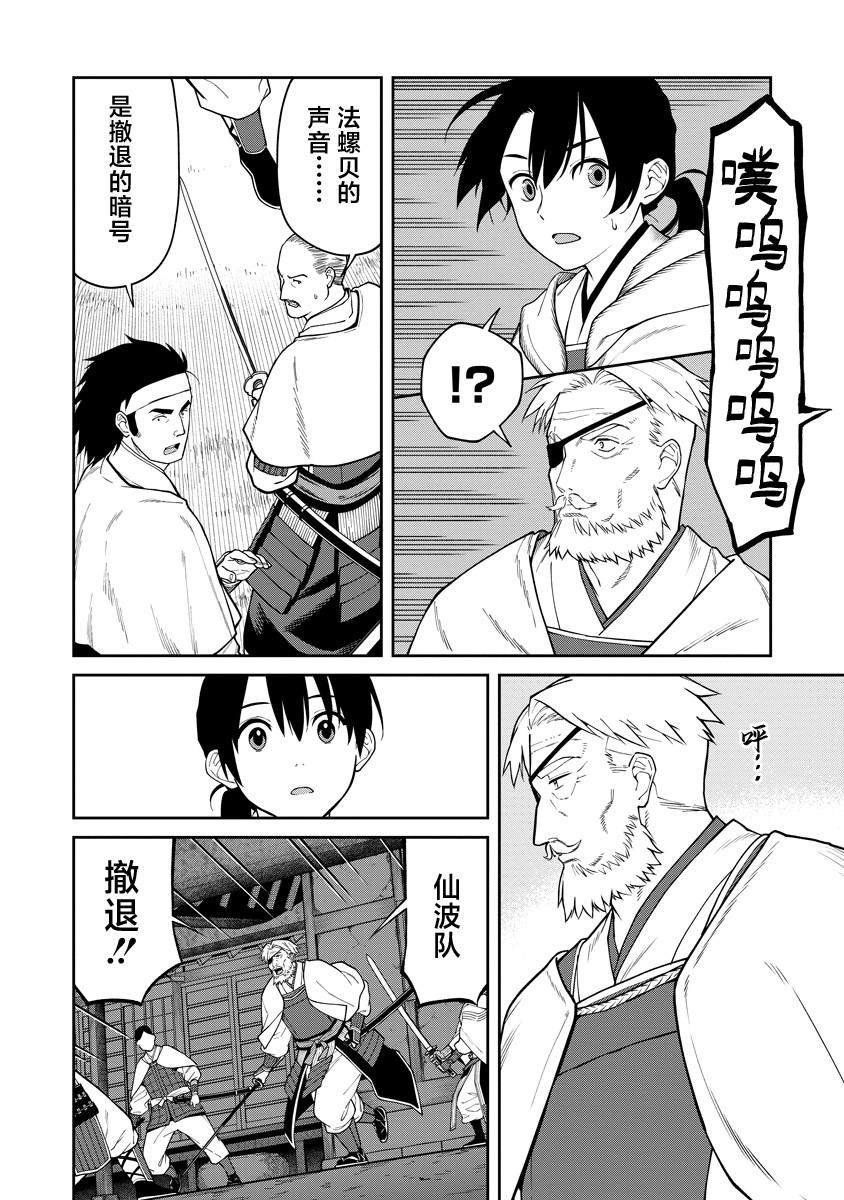 第11话