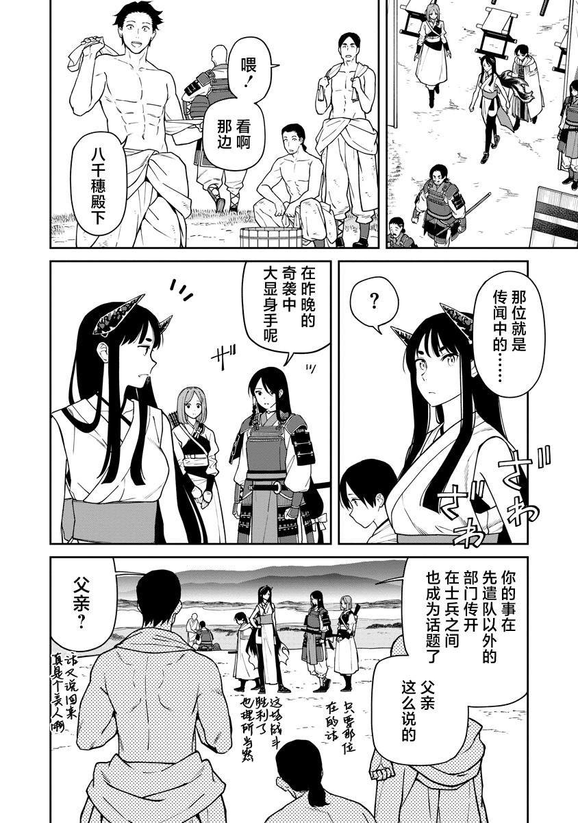第11话