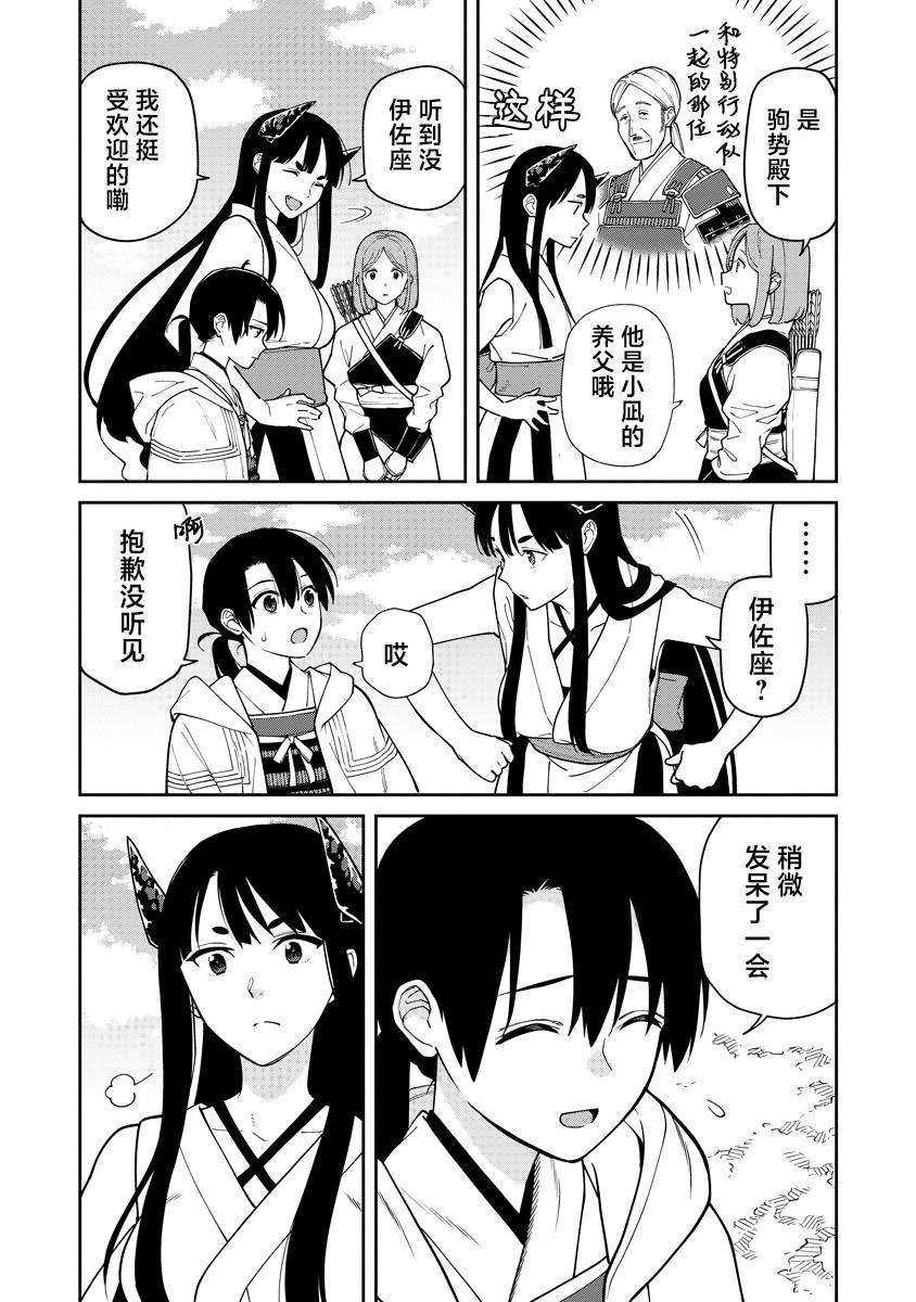 第11话