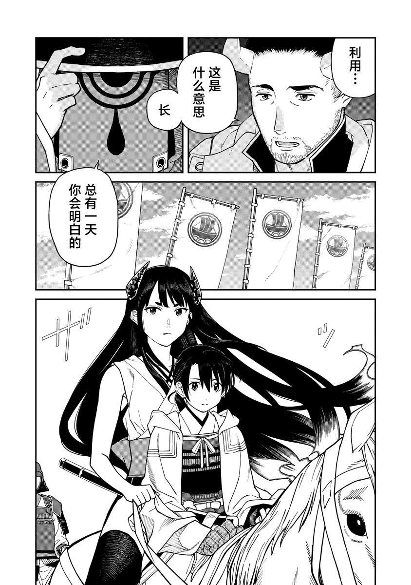 第11话