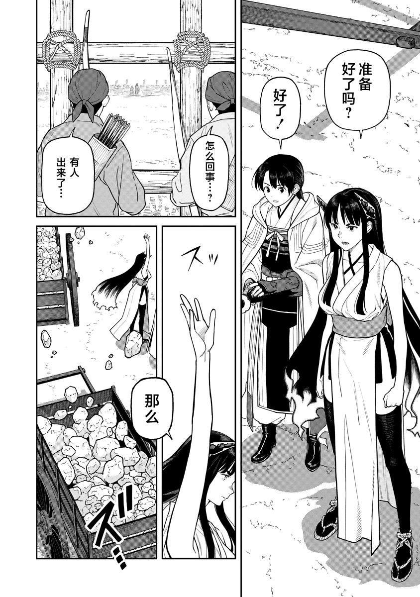 第12.1话