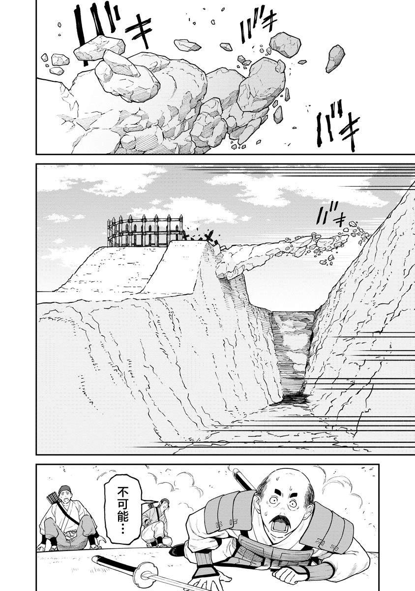 第12.1话