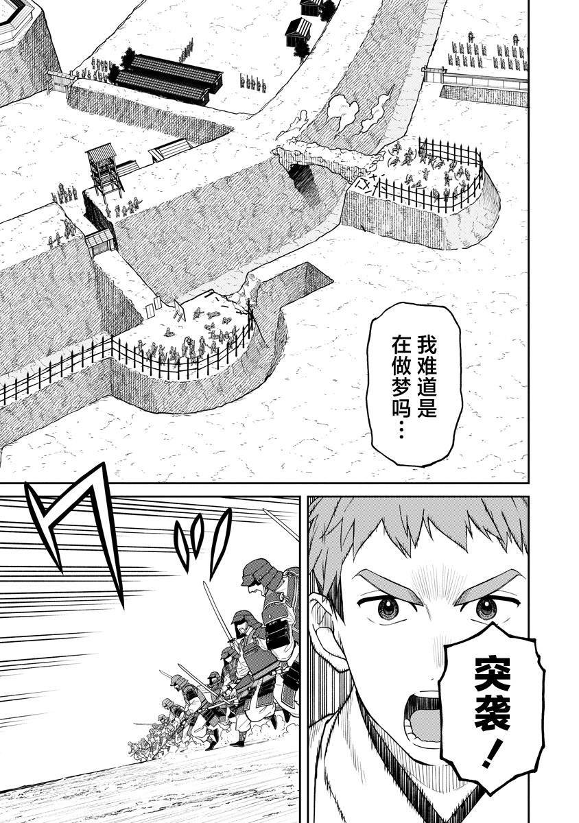 第12.1话