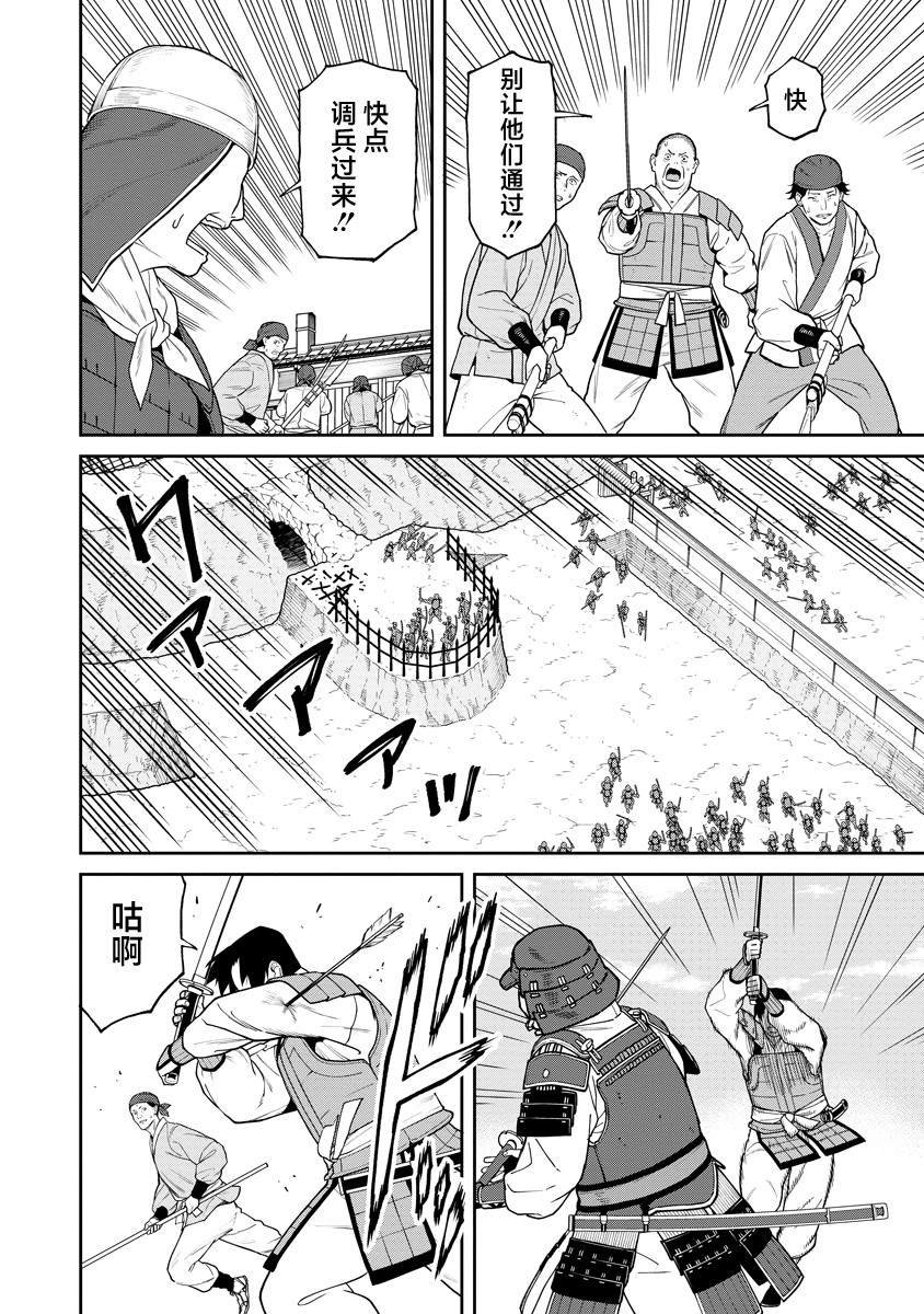 第12.1话