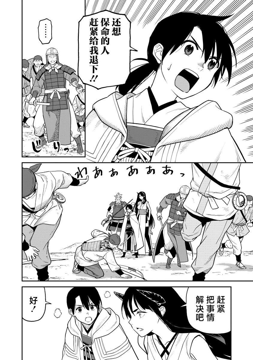 第12.1话
