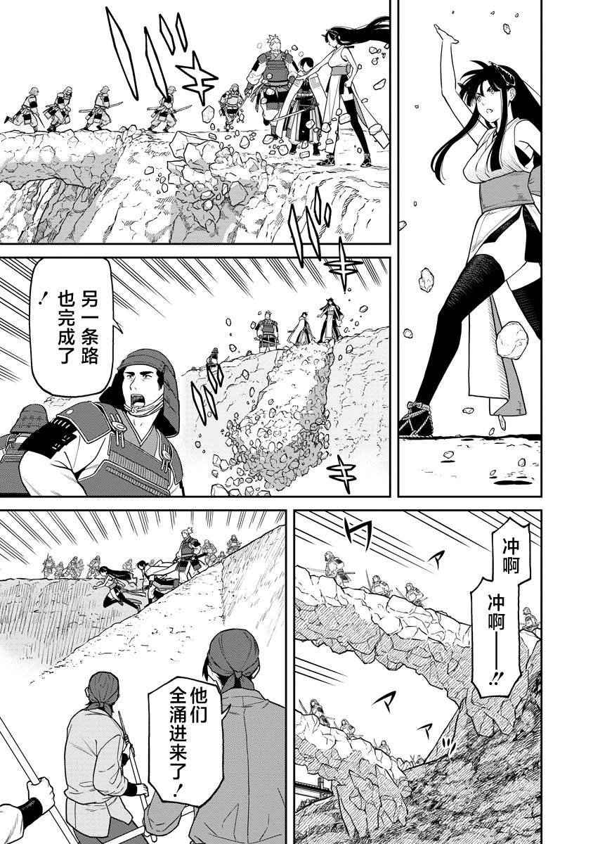 第12.1话