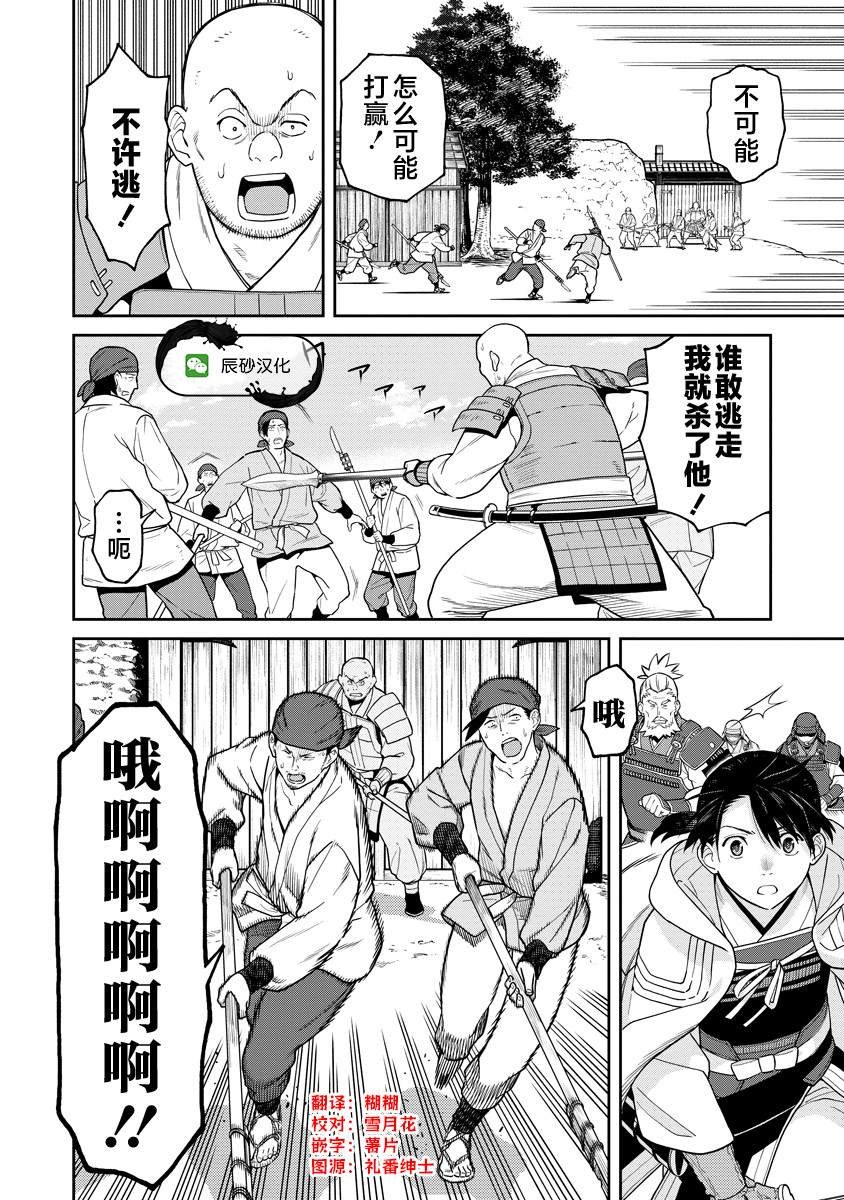 第12.1话