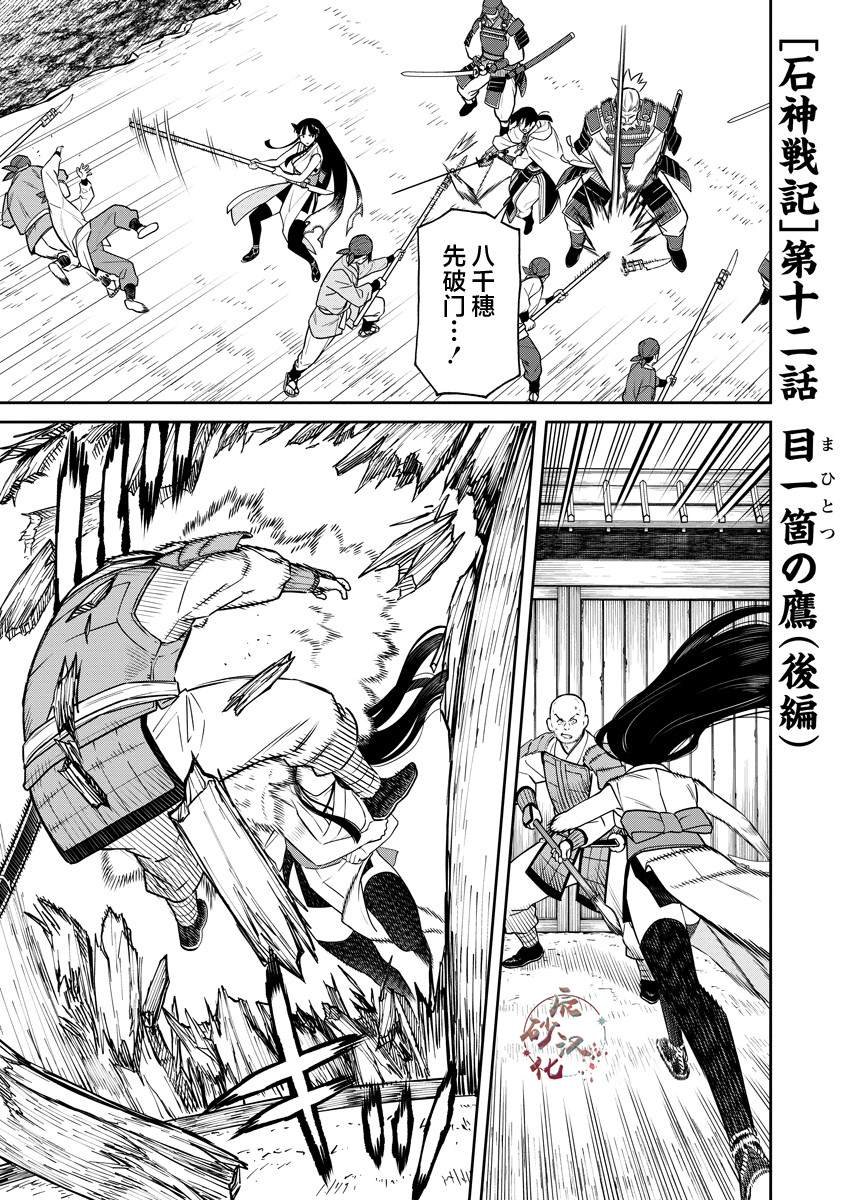 第12.2话