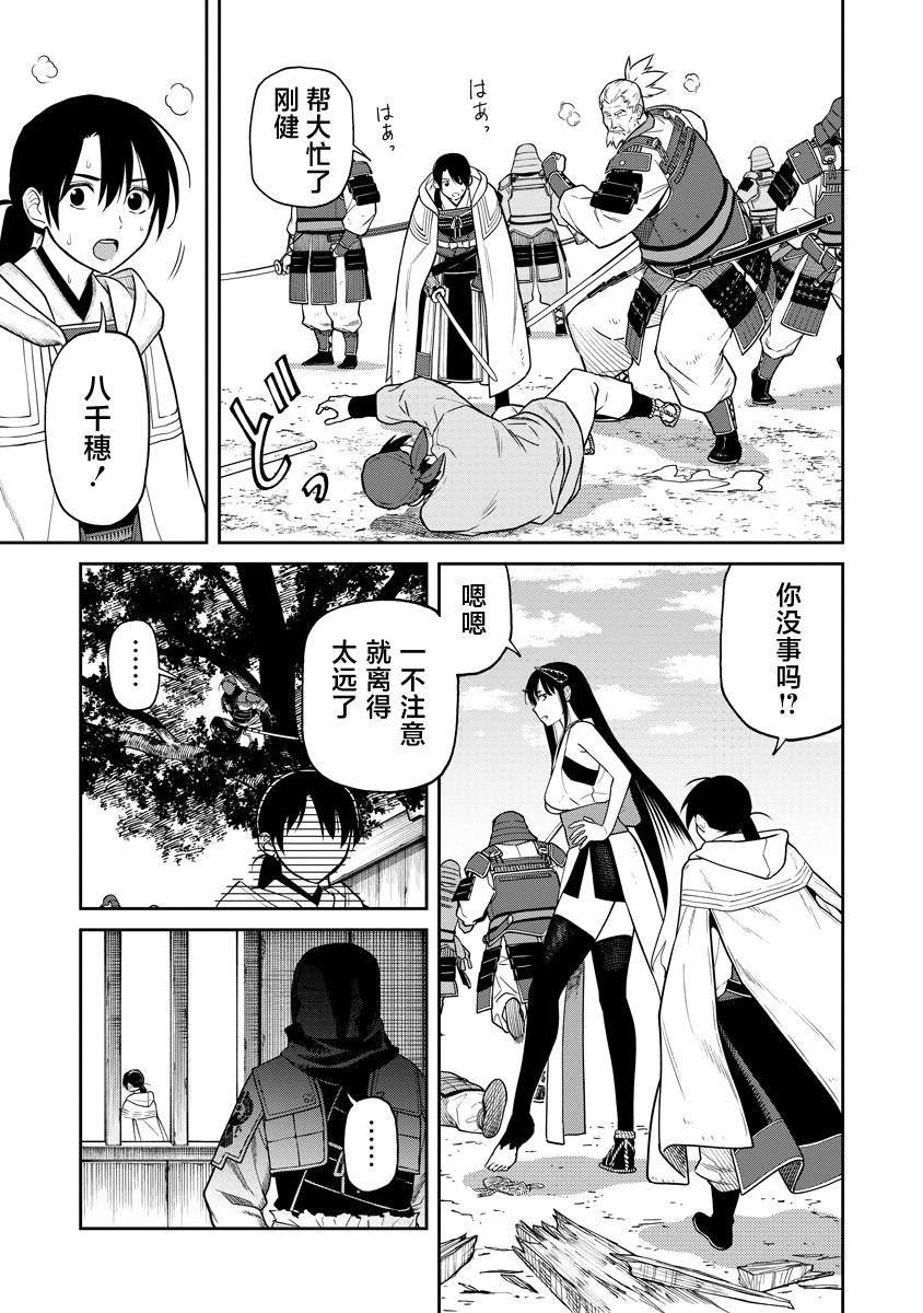 第12.2话