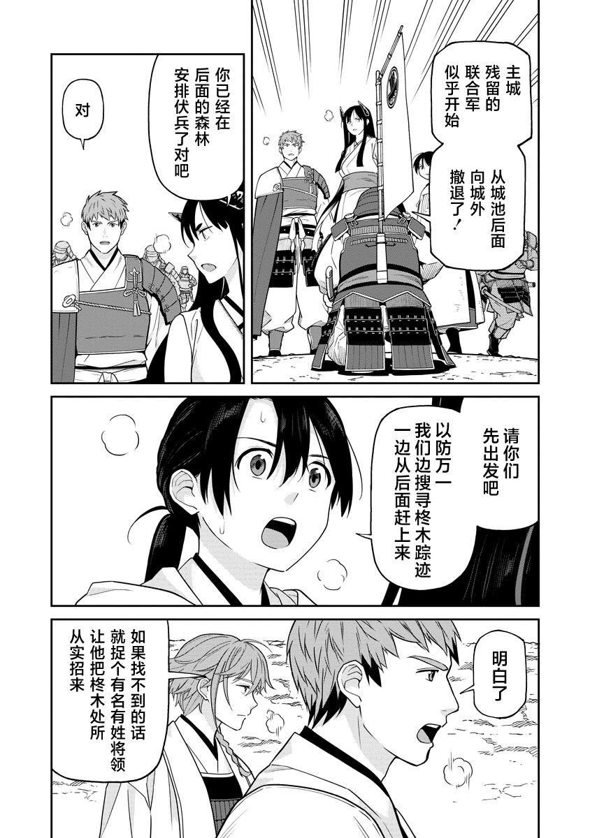 第12.2话