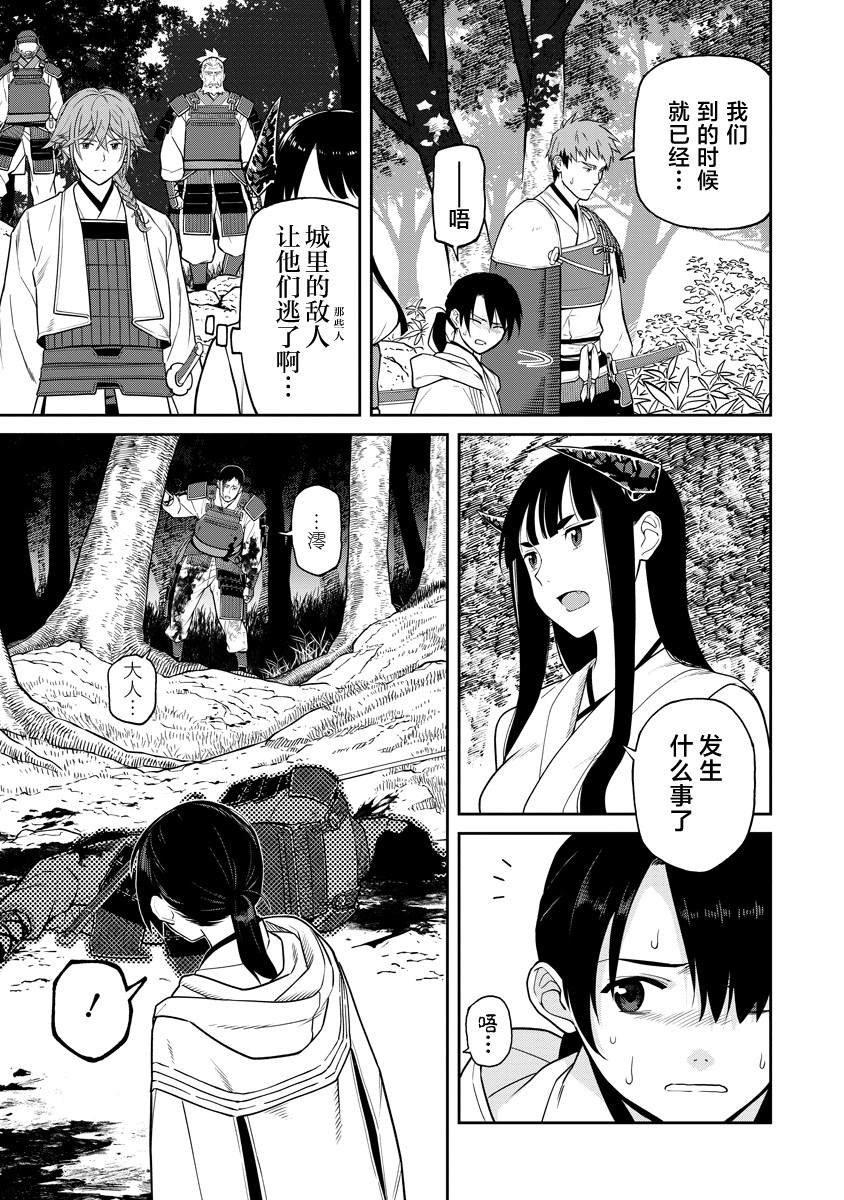 第12.2话