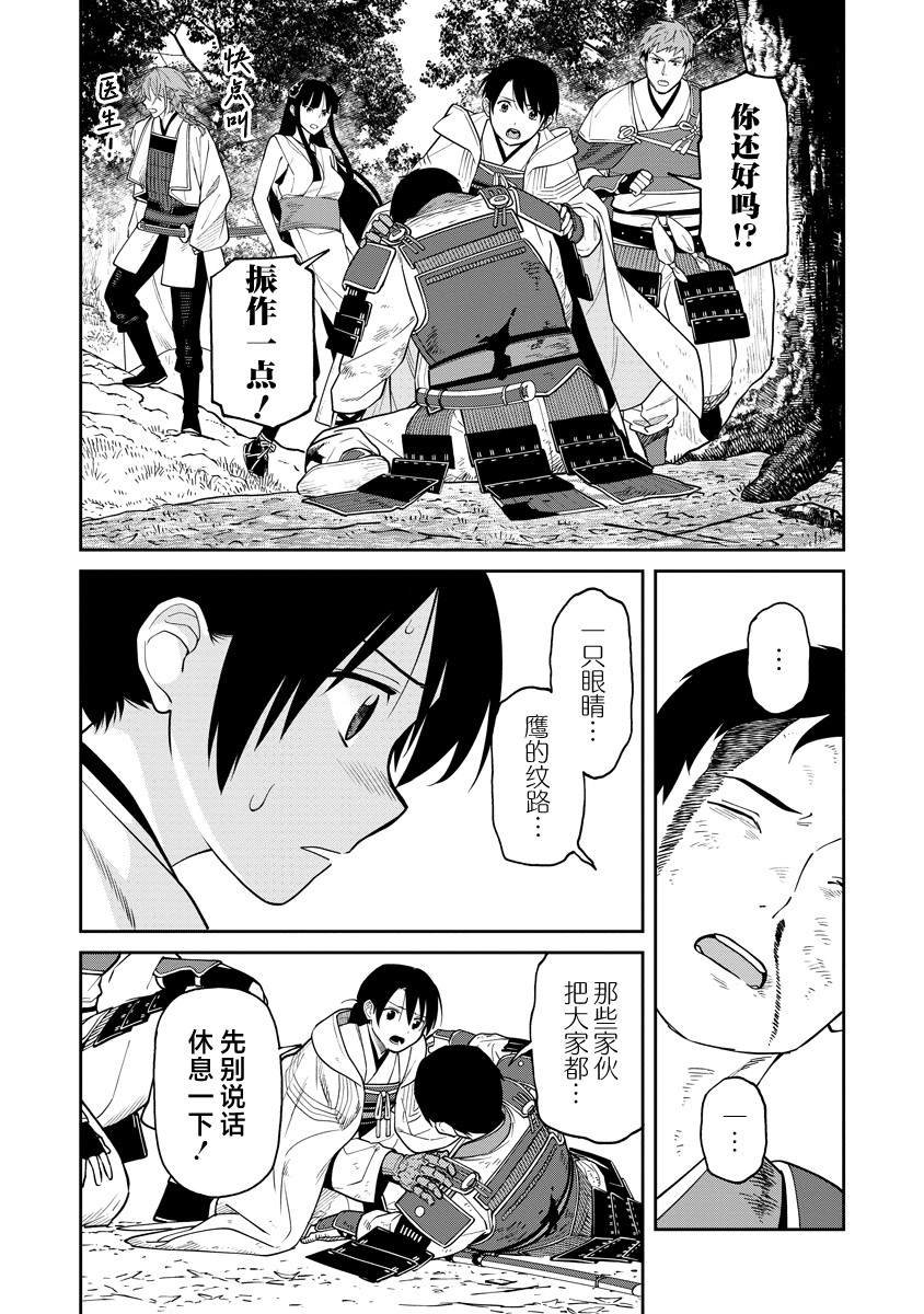 第12.2话
