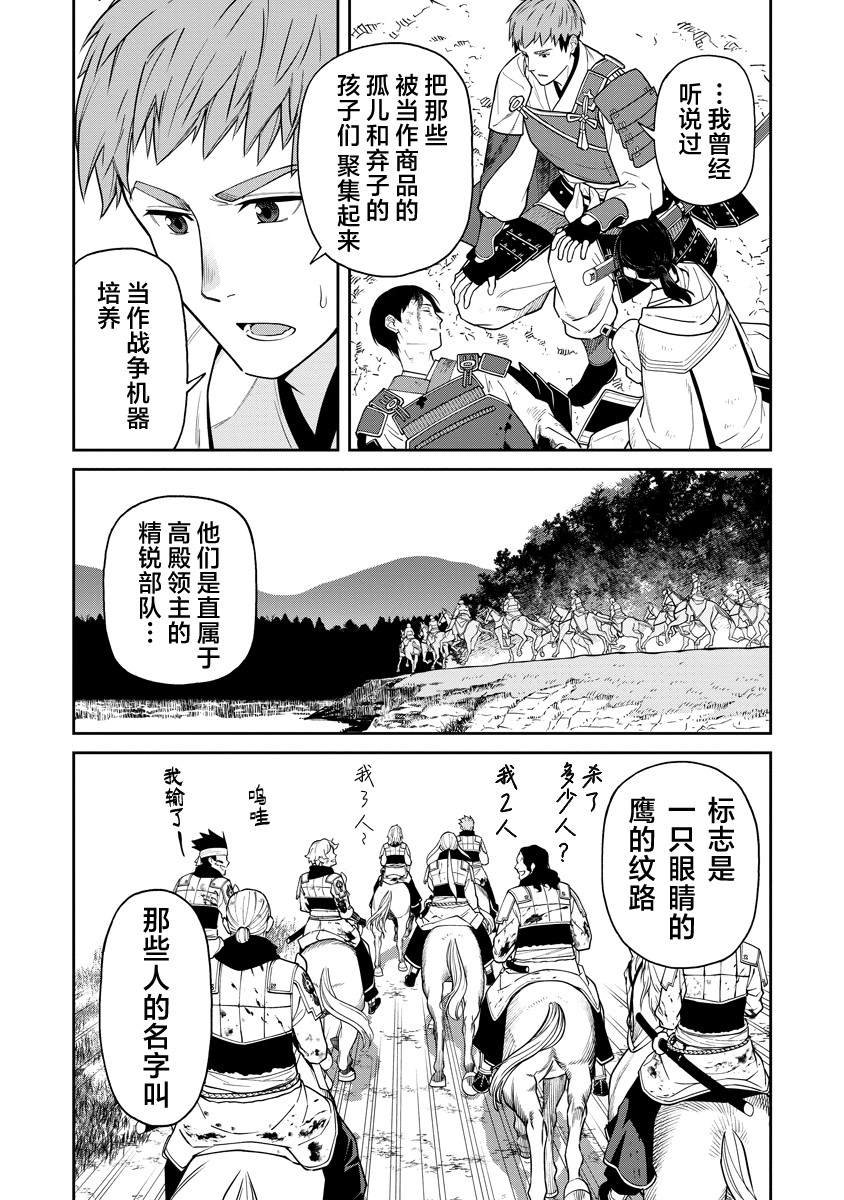第12.2话