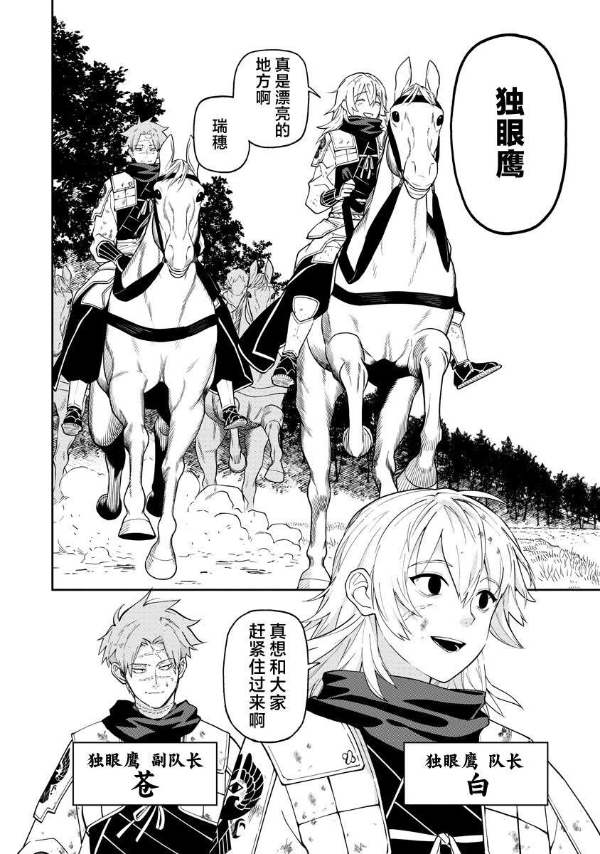 第12.2话