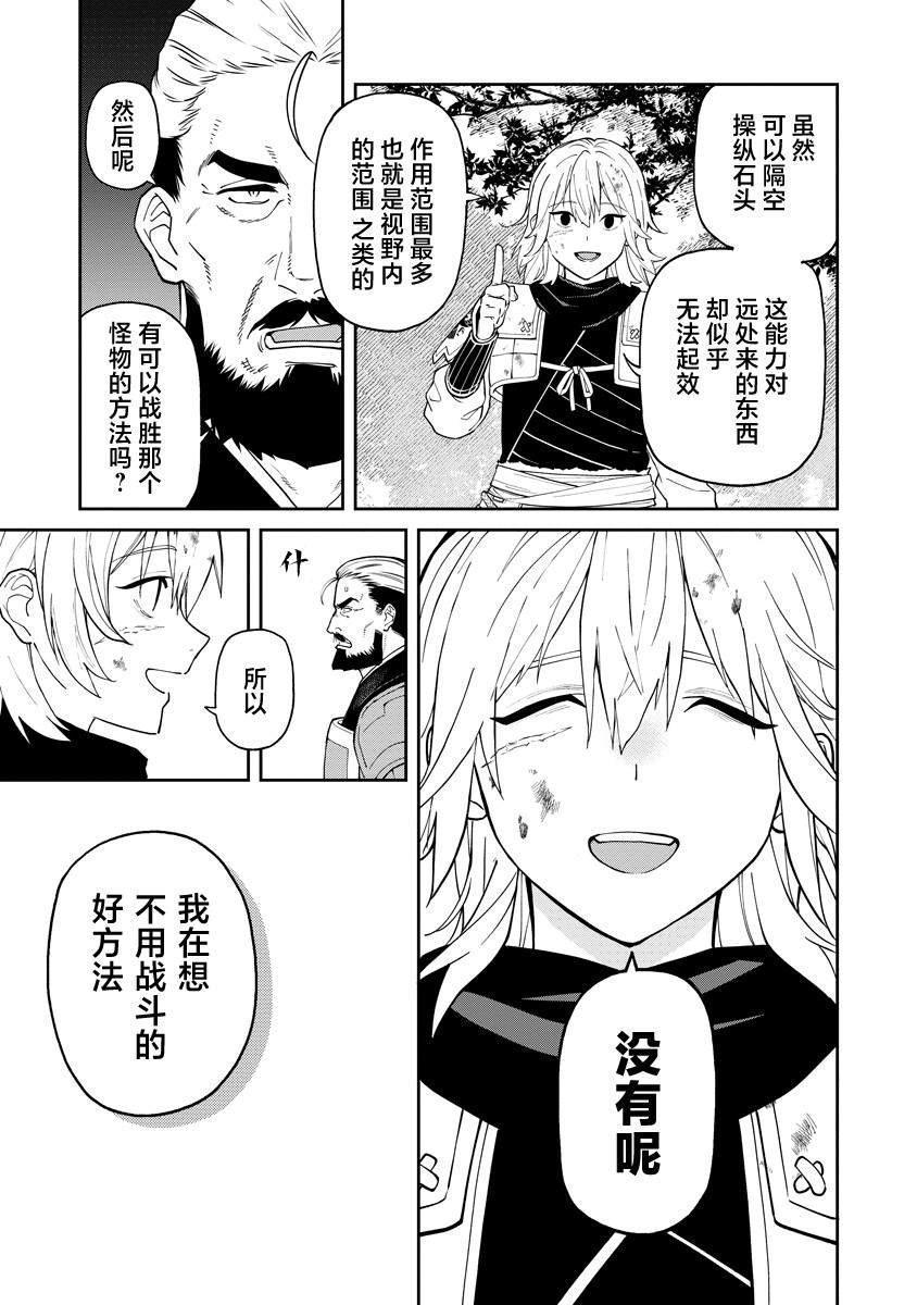 第12.2话