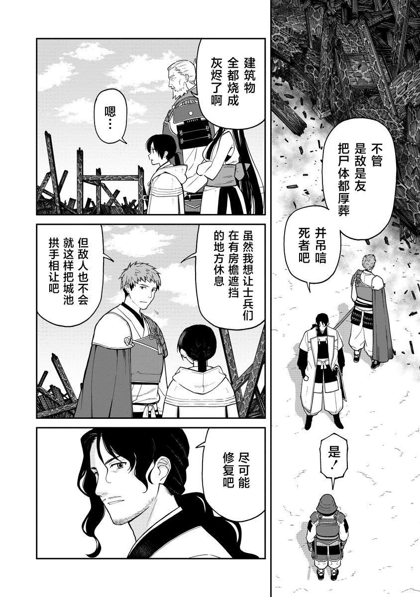 第12.2话