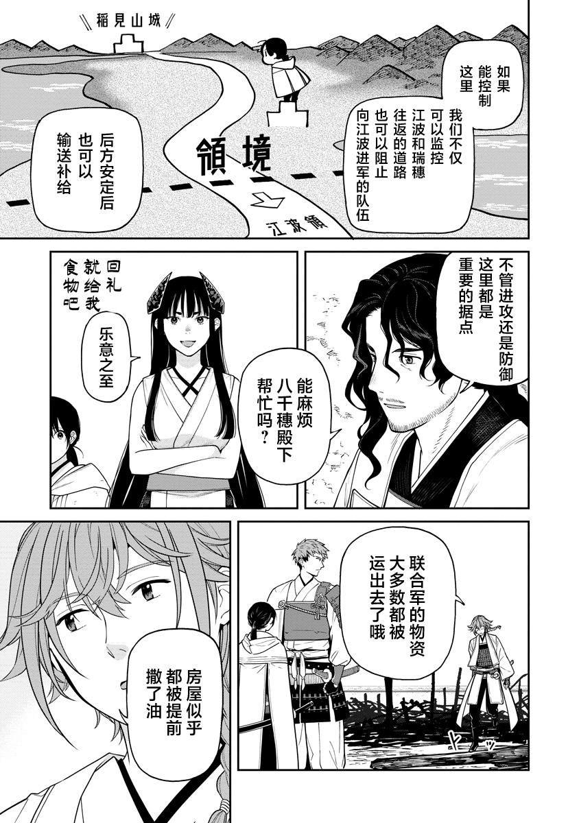 第12.2话